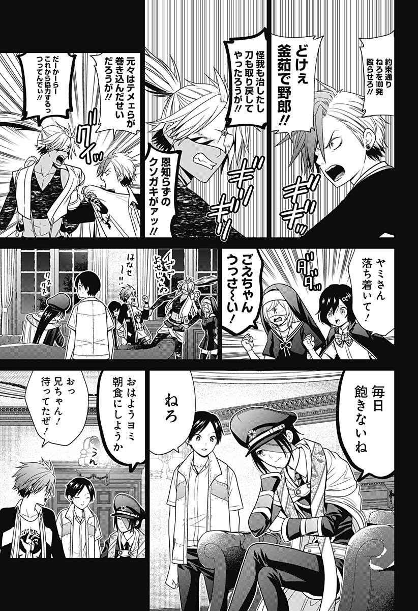 Shin Tokyo - Chapter 82 - Page 5